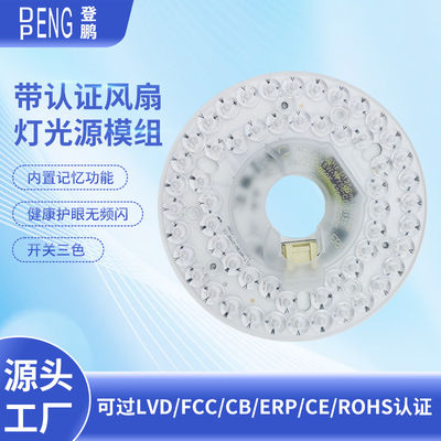 AC220V 110V18W bez kierowcy Dia 125mm LED lampę wentylatora sufitowego Led Moduł