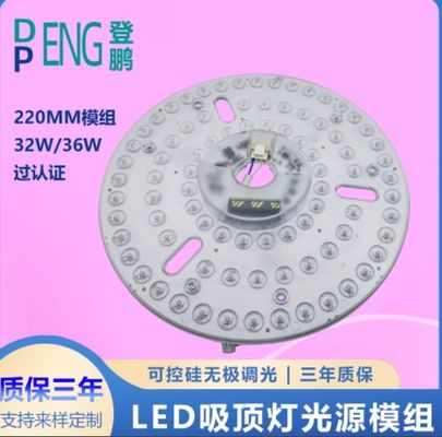 220mm przystępowy okrągły LED światło sufitowe wymiana 120v Aluminium PCB BOARD obwodu PCBA dla światła sufitowego