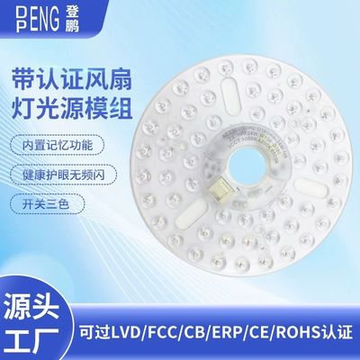 6.3&quot; Dia160mm Okrągły PCB 24w Led wymiana wentylatora sufitowego b Led wymiana światła Moduł dla światła wentylatora sufitowego