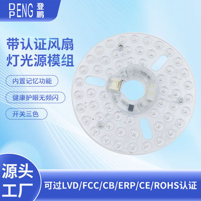 6.3&quot; Dia160mm Okrągły PCB 24w LED sufitowy wentylator światło wentylator sufitowy LED Moduł wymiany światła