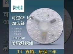 Zastąpienie światła LED wentylatora sufitu